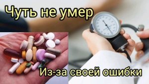 Чуть не умер. Постабстинентный синдром.