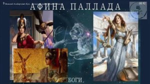 Аудио АФИНА ПАЛЛАДА сочинение историка Н А Кун Легенды и мифы Древней Греции ученикам 5 класса