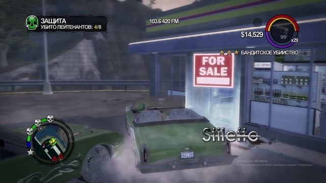 Три короля  Saints row 2