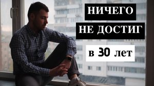 ДЕПРЕССИЯ у мужчин после 30 лет / Что делать, когда ничего не хочется и нет сил?