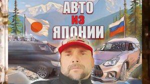⚡Авто из Японии.⚡ Праворулька✅
