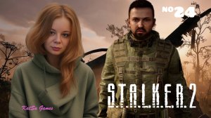 А ВОТ И РИХТЕР ПОЯВИЛСЯ☢️S.T.A.L.K.E.R. 2 Heart of Chornobyl #24