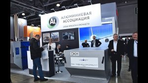 Алюминиевая Ассоциация на NAIS 2024