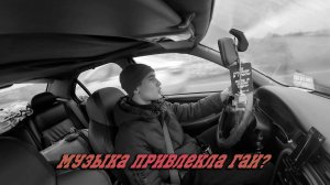 ПРИВЛЕК ВНИМАНИЕ ГАИ, РОВЕР ТРЯСЁТ КАМЕРУ, ЗАГАДОЧНЫЙ ПОЛОСЕДАН