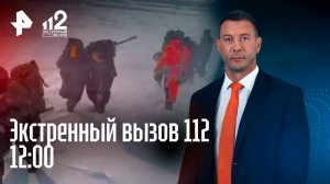 Опасности на каждом шагу: в Москве нашли пирожки с ртутью, а в Подмосковье стреляют по машинам / 112