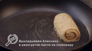 Блинчики с мясом «Домашние»