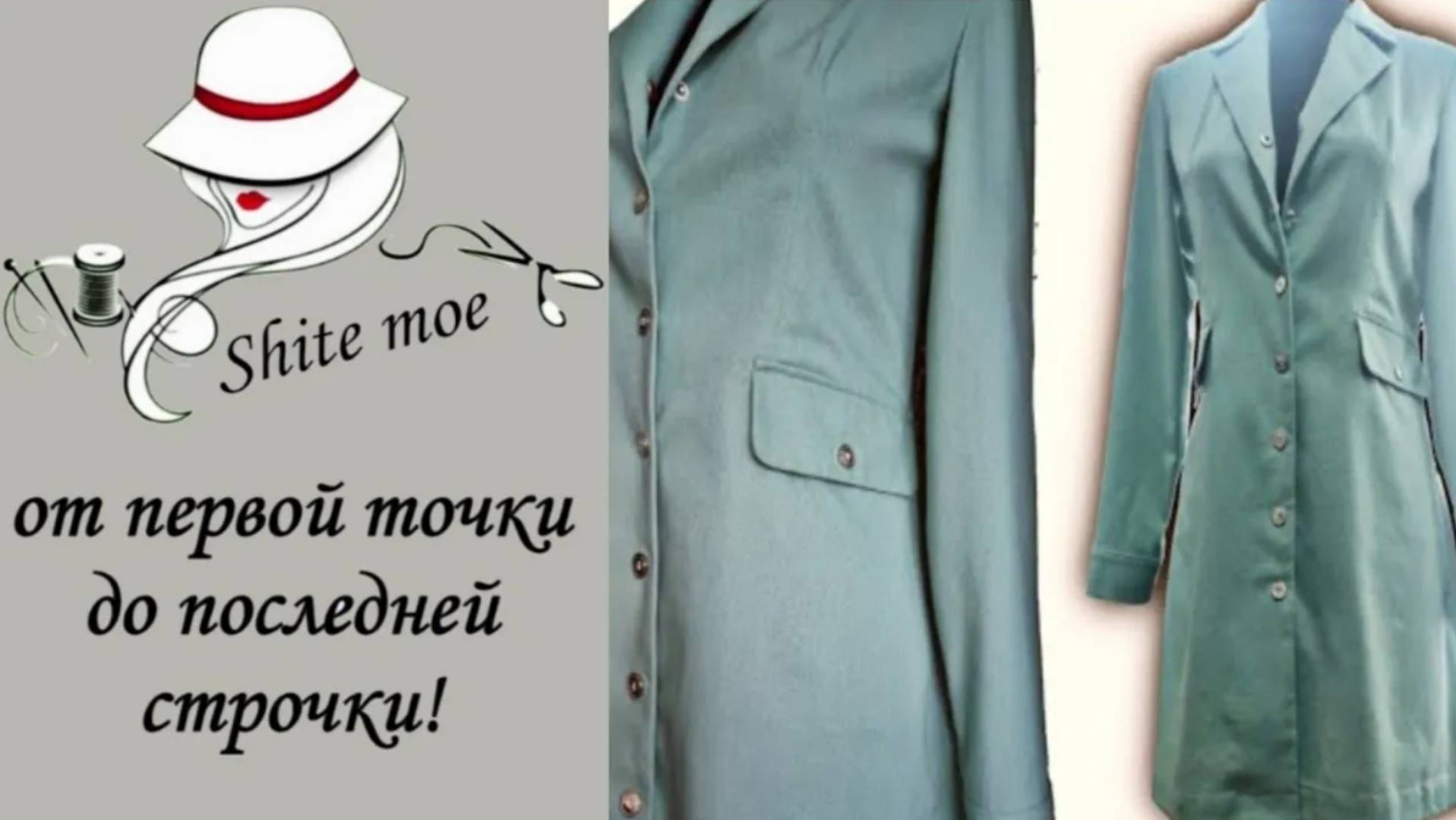 Платье рубашка-жакет. Часть 4. Кроим манжеты, карманы и дублируем детали.