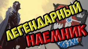 Sanguin - Викентий