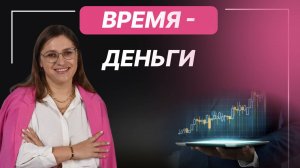 Стратегия года