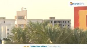 Sultan Beach Hotel 4* Хургада, Єгипет