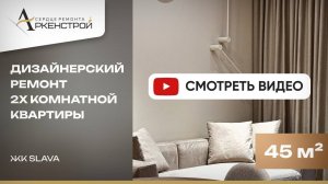 Обзор проекта в ЖК «Слава». Пространство зонировано  на спальню, кухню-гостиную и санузел с душевой.