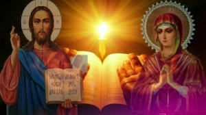 Молитва ко  Господу и Богородице,  прп. Александра Свирского