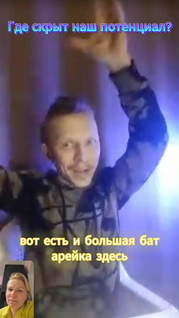 Где скрыт наш потенциал?