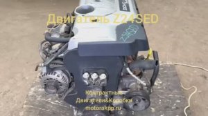 Двигатель Z24SED