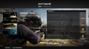 СРЕДА в PUBG 🎁