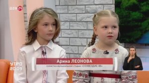 Музыкальная студия "СОЗВЕЗДИЕ_88" на канале Дон24 в программе "Утро"
