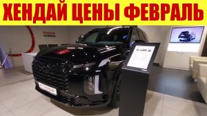 HYUNDAI что за ХУ...НЯ ❗ Цены с потолка ❓ Собирают на Марсе.