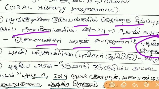 august current affairs 2019 in tamil