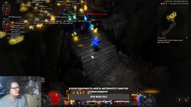 Diablo 3. Сезон 34. Зло встало на сторону добра. Часть 9