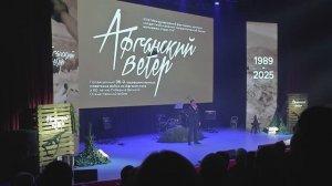 В Старом Осколе прошёл фестиваль «Афганский ветер»