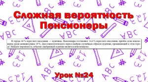 В городе 44 % взрослого населения  — мужчины. Пенсионеры составляют 14,4 % взрослого населения,