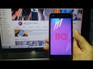 FRP BQ TREND BQ-5009L сброс гугл аккаунта BQ-5009L | сделали сброс настроек | не помню пароль гугл