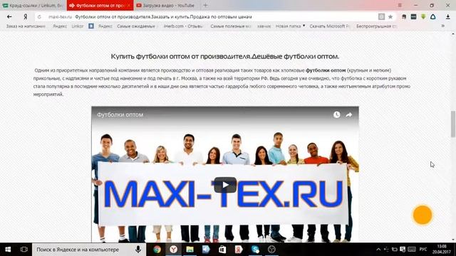 Текстильная компания "Макси" смотреть онлайн