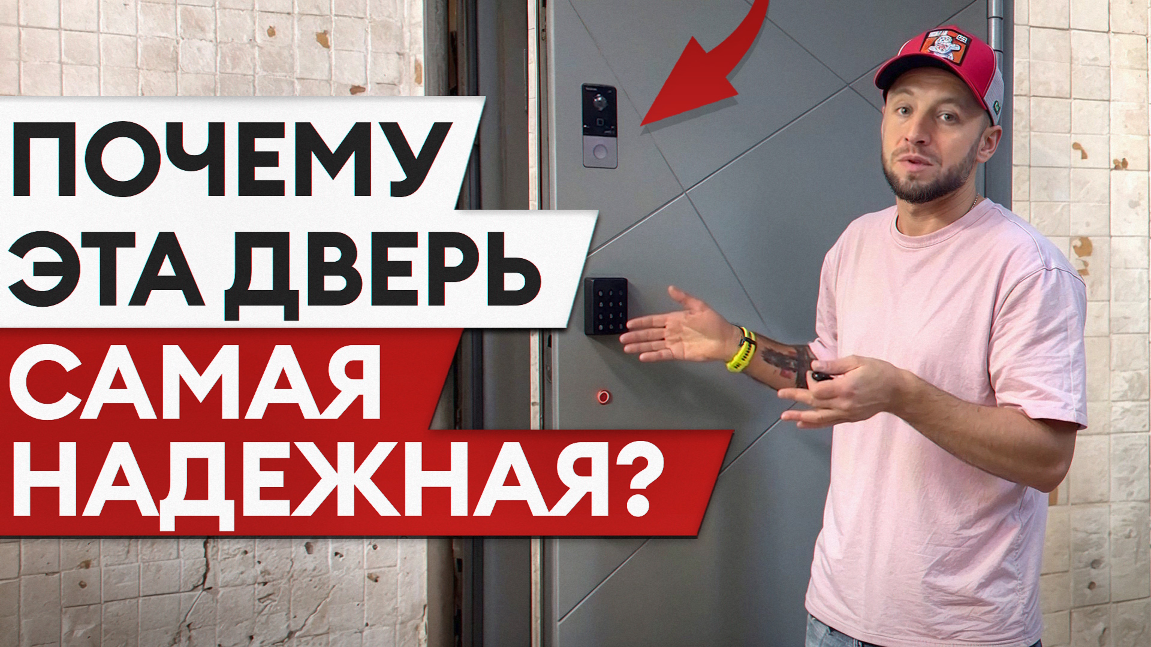 ОМОН будет в шоке, если увидит эту дверь! Обзор самой защищенной модели для вашего дома!