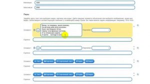 Создание дидактической игры в сервисе Learningapps.org