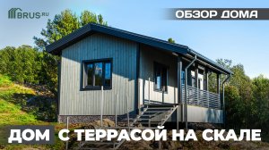 Обзор КАРКАСНОГО ДОМА построенного на СКАЛЕ | 42 КВ.М