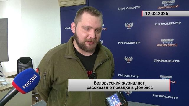 Белорусский журналист Григорий Азарёнок пообщался с воспитанниками кадетского корпуса им. Захарченко