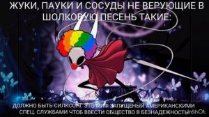 озвучка комиксов по Hollow Knight #30