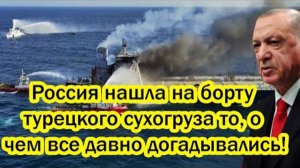 ЭРДОГАН ЗАГНАН В УГОЛ! СВЕЖИЕ СВОДКИ НОВОСТЕЙ НА 12.02.2025!