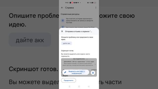 как сделать взлом