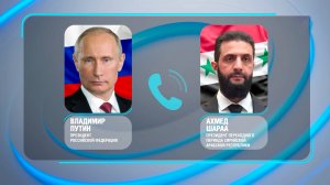 Путин провел телефонный разговор с президентом переходного периода Сирии