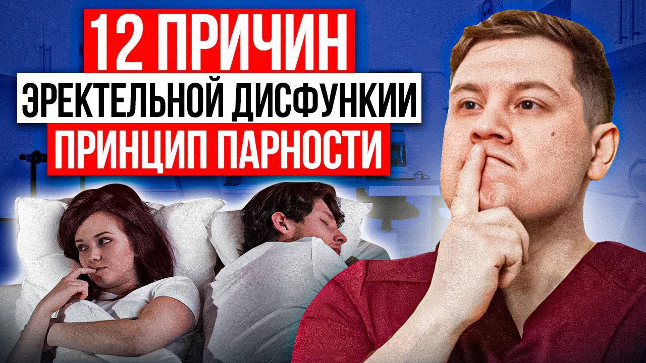 КАК МЫСЛИ ВЛИЯЮТ НА ЭРЕКЦИЮ? УРОЛОГ ОБЪЯСНЯЕТ СВЯЗЬ ПСИХОЛОГИИ И МУЖСКОГО ЗДОРОВЬЯ.