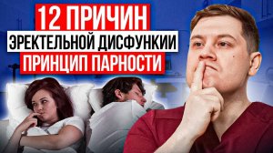 КАК МЫСЛИ ВЛИЯЮТ НА ЭРЕКЦИЮ? УРОЛОГ ОБЪЯСНЯЕТ СВЯЗЬ ПСИХОЛОГИИ И МУЖСКОГО ЗДОРОВЬЯ.