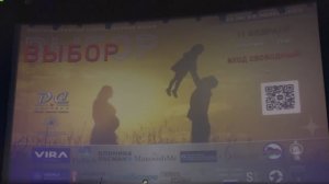 Презентация социального проекта - художественного короткометражного фильма «Выбор»