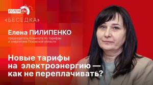 «Беседка»: Новые тарифы на  электроэнергию — как не переплачивать?