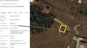 Продается земельный участок в х. Семигорский г. Новороссийска!