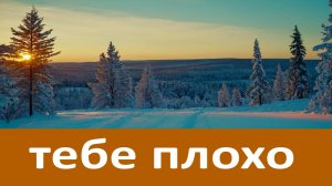 Когда тебе плохо - читай эту молитву! Как переносить Болезни и Скорби Никон Воробьев