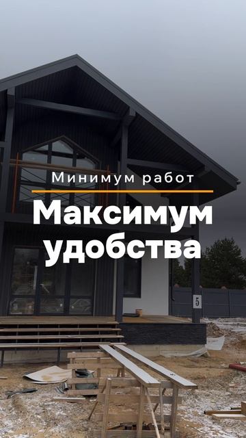 «5 домов ждут своих хозяев! 🏡 Какой выберете вы?