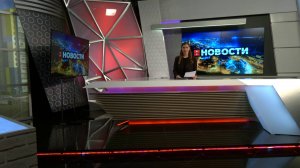 Выпуск новостей 12.02.2025