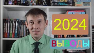 Лучшие книги 2024 года прочитанные мной