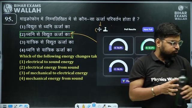 BIHAR DELED SCIENCE CLASSES 2024 | BIHAR DELED SCIENCE MOST IMPORTANT QUESTIONS | BY VIVEK SIR