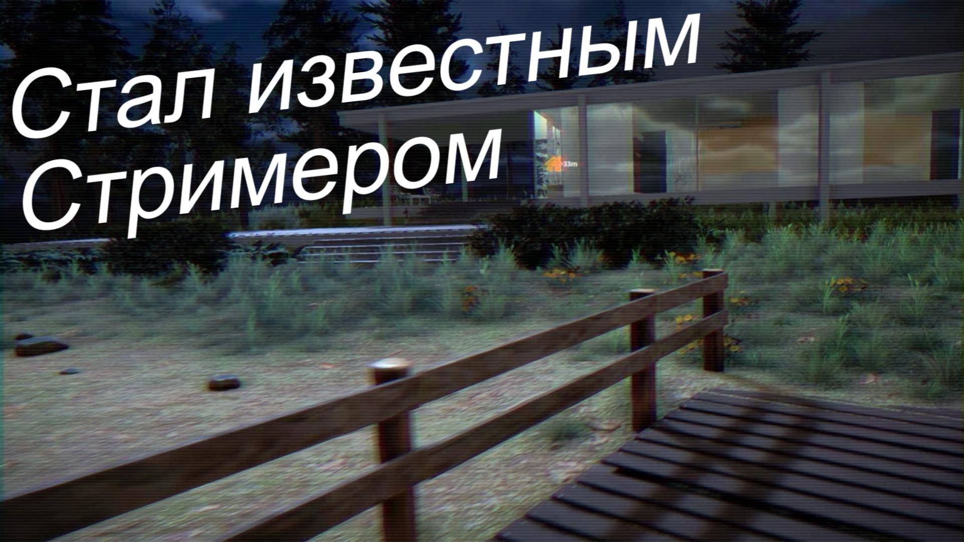 STREAMER LIFE SIMULATOR 2 - Стал популярным стимером. Заработал деньжат.🪙💰💸