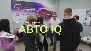 Мастер-классы в автошколе Драйвер