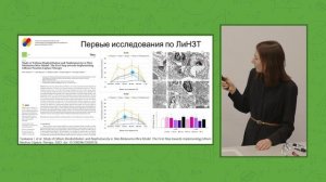 Научный семинар СУНЦ НГУ. Нейтронозахватная терапия рака: новые горизонты в онкорадиологии