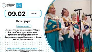 Ансамбль "Зори России" в культурном центре Фазиля Искандера