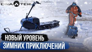 Мотоснегокат Draxter С-380 middle